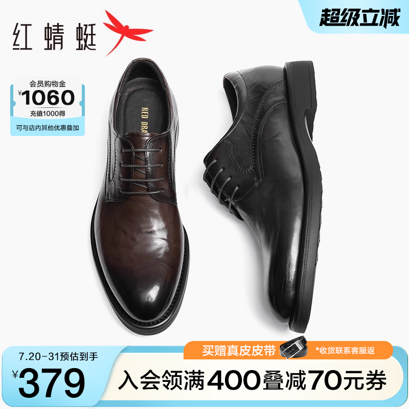 红蜻蜓高端正装皮鞋结婚新郎鞋