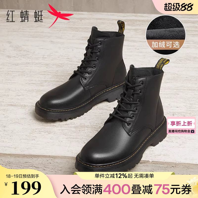红蜻蜓马丁靴男士秋冬季新款男鞋加绒厚底皮鞋短靴子英伦风机车靴