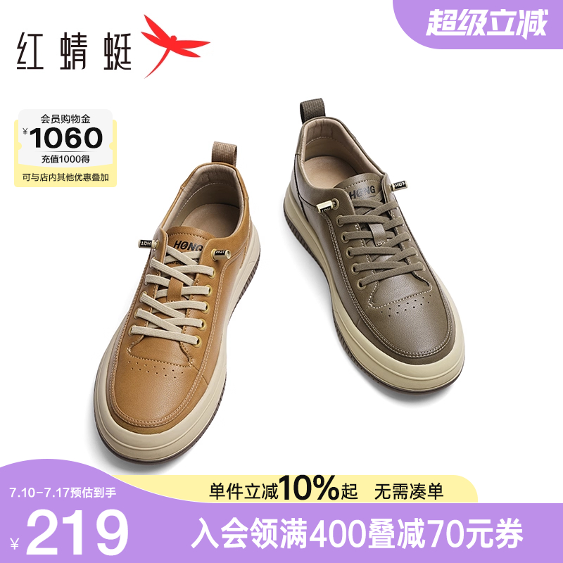 红蜻蜓板鞋男2025年春季新款男鞋工装休闲运动皮鞋一脚蹬男士鞋子