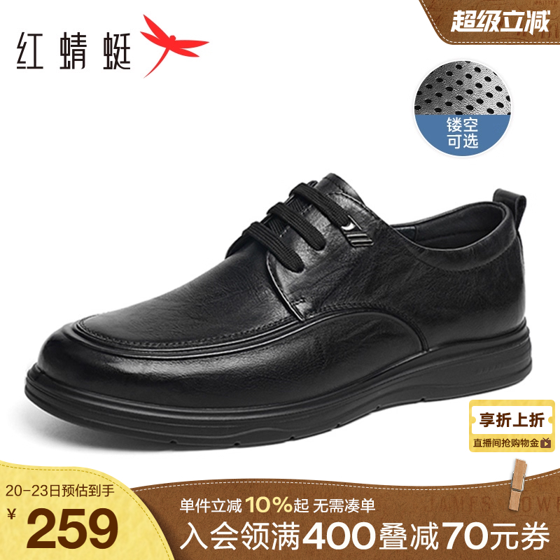 红蜻蜓真皮软底休闲男士运动皮鞋