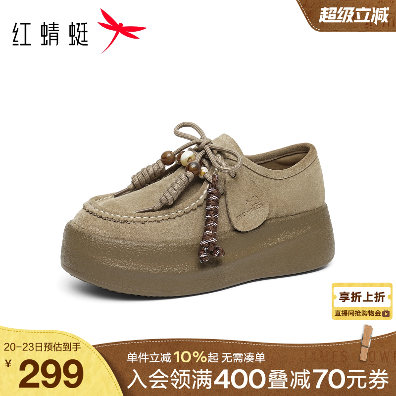 红蜻蜓卡皮巴拉厚底袋鼠鞋女