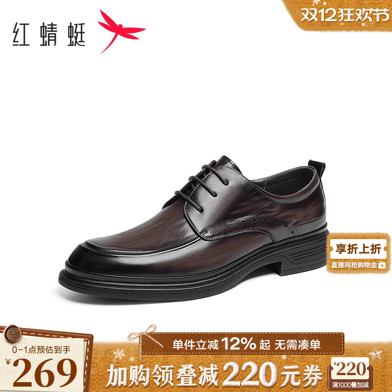 红蜻蜓轻质橡胶商务正装皮鞋