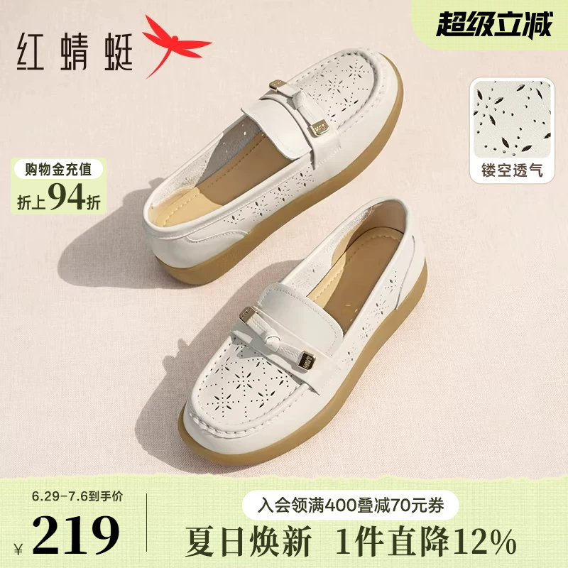 红蜻蜓妈妈鞋子夏季一脚蹬女鞋舒适软底中老年皮鞋真皮镂空单鞋女