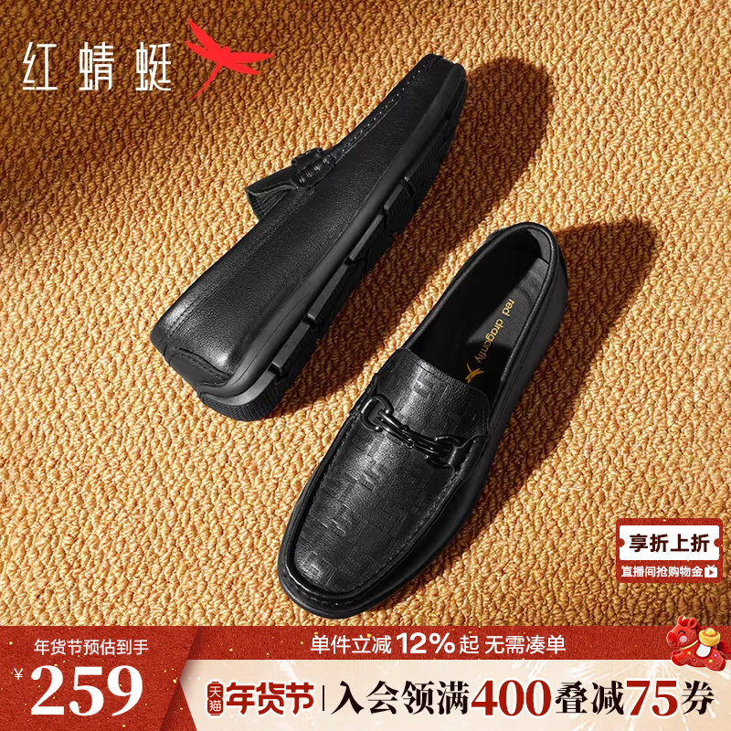 红蜻蜓男士皮鞋新款一脚蹬男鞋商务休闲豆豆乐福鞋软底真皮爸爸鞋