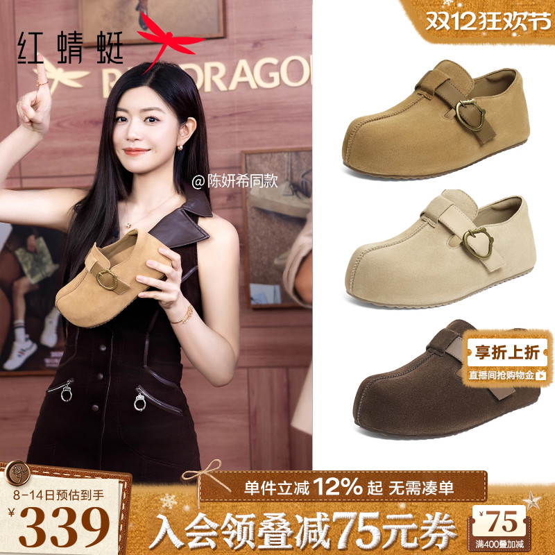 红蜻蜓卡皮巴拉勃肯鞋