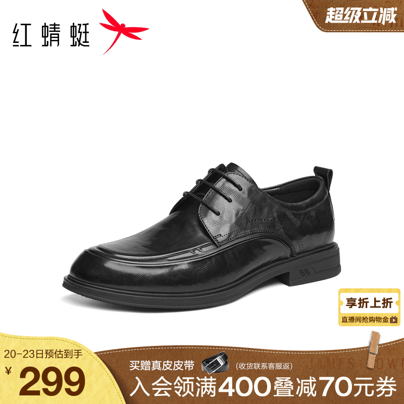 红蜻蜓正装皮鞋2025秋季新款男鞋男士商务通勤皮鞋结婚鞋子新郎鞋