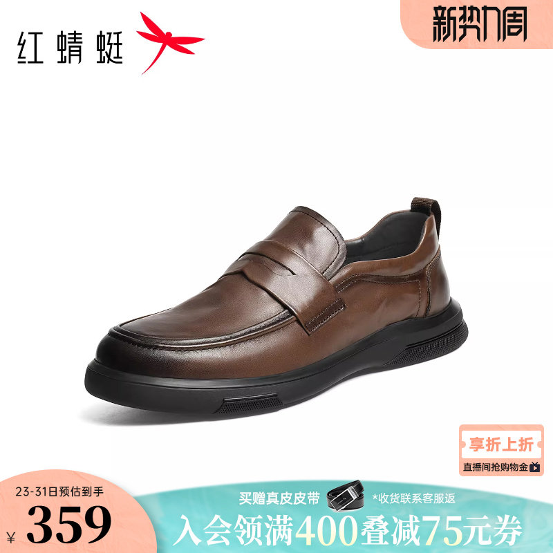 红蜻蜓皮鞋男款2026春季新款男鞋一脚蹬男士休闲皮鞋高端乐福皮鞋