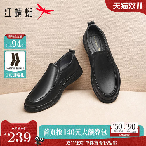 红蜻蜓男士皮鞋春秋一脚蹬商务休闲中老年鞋子真皮软底舒适爸爸鞋