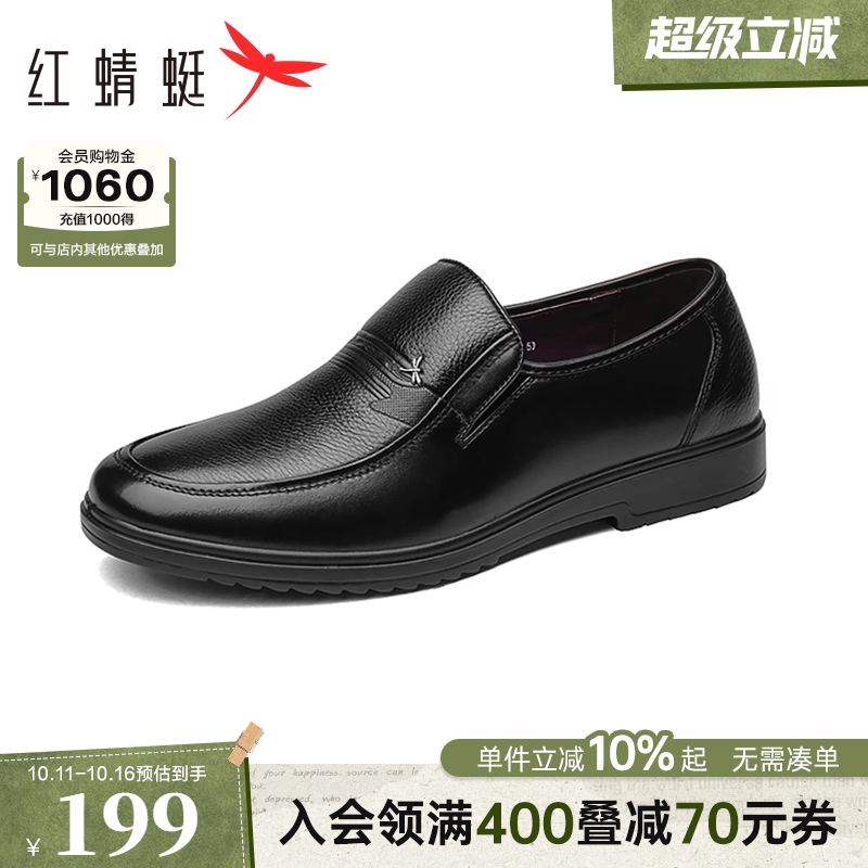 红蜻蜓男士皮鞋一脚蹬男鞋软底舒适休闲中老年鞋子男款真皮爸爸鞋