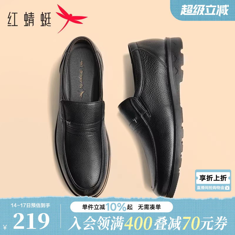 红蜻蜓男士皮鞋春季男鞋真皮商务休闲软面软底舒适中老年爸爸鞋子