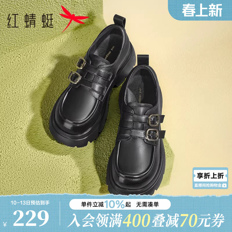 红蜻蜓厚底乐福鞋女春季新款女鞋增高黑色鞋子真皮粗跟英伦风皮鞋