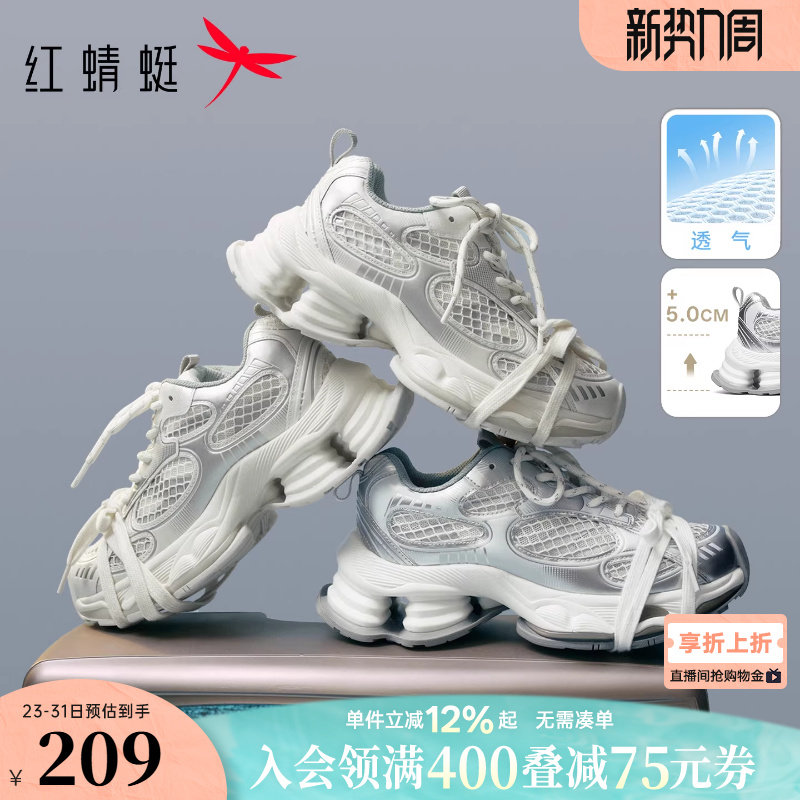 红蜻蜓银河老爹鞋女款春秋女鞋鞋子厚底增高小个子透气休闲运动鞋