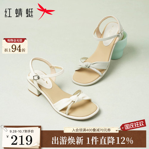 红蜻蜓粗跟凉鞋女2026夏季新款女鞋软底羊皮高跟鞋绝美一字带鞋子
