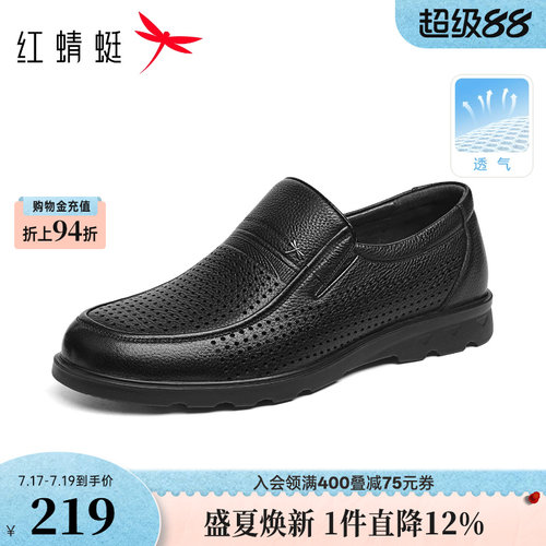 红蜻蜓大码男士皮鞋真皮爸爸鞋子