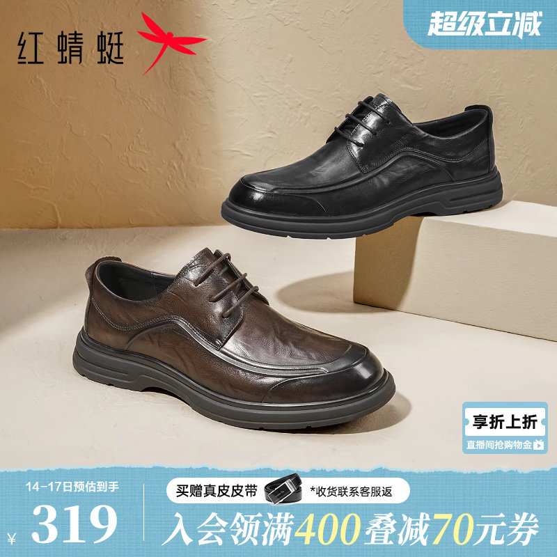 红蜻蜓男士皮鞋春季新款男鞋结婚黑色鞋子真皮休闲商务中年爸爸鞋