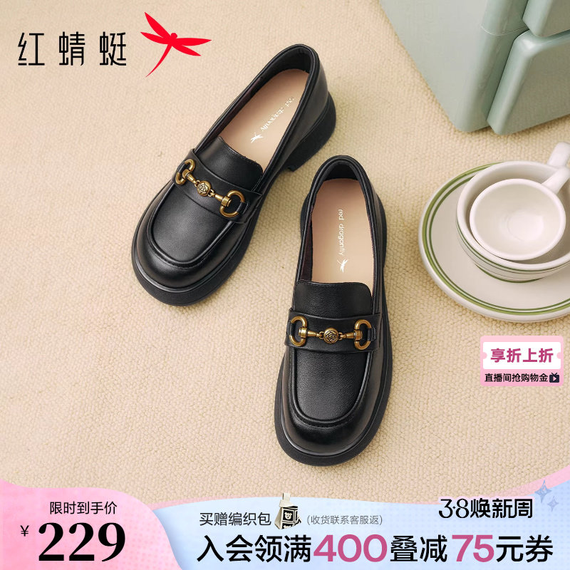 红蜻蜓乐福鞋女春季新款女鞋一脚蹬鞋子黑色皮鞋真皮厚底妈妈单鞋