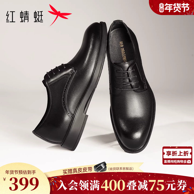 红蜻蜓正装皮鞋2026春季新款男鞋真皮商务男士通勤皮鞋高端皮鞋男
