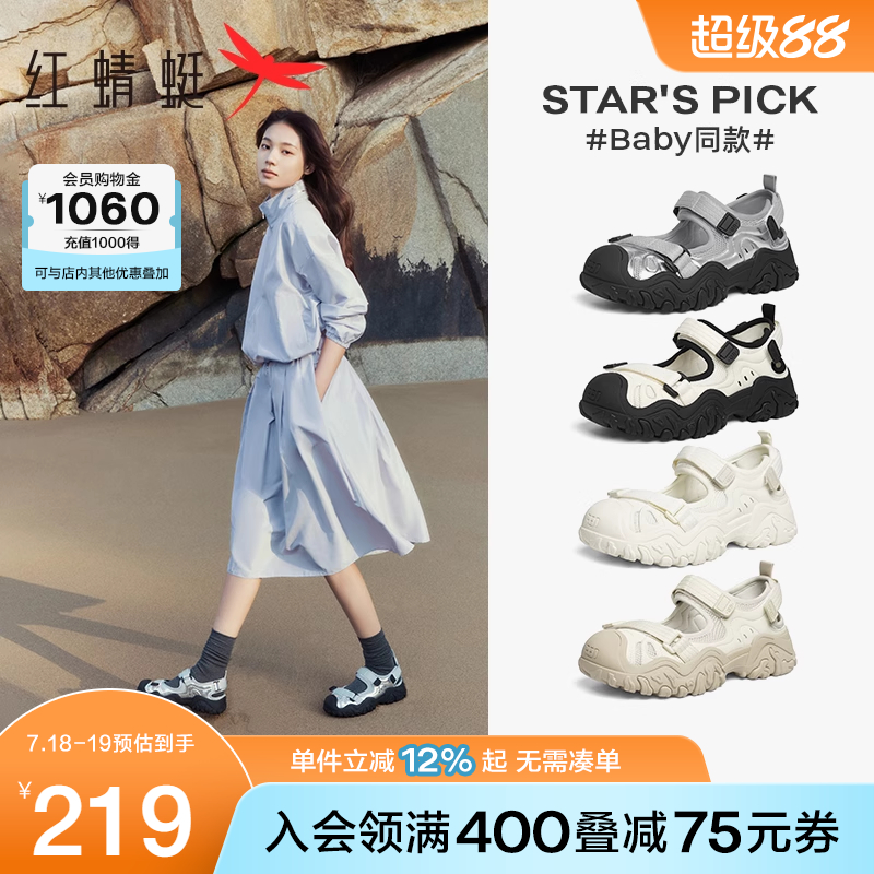红蜻蜓baby同款鱼骨溯溪鞋女鞋夏季透气休闲包头登山徒步运动凉鞋