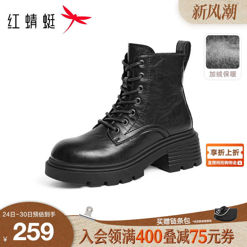 红蜻蜓马丁靴2025秋冬新款女鞋厚底粗跟增高加绒短靴英伦机车靴女