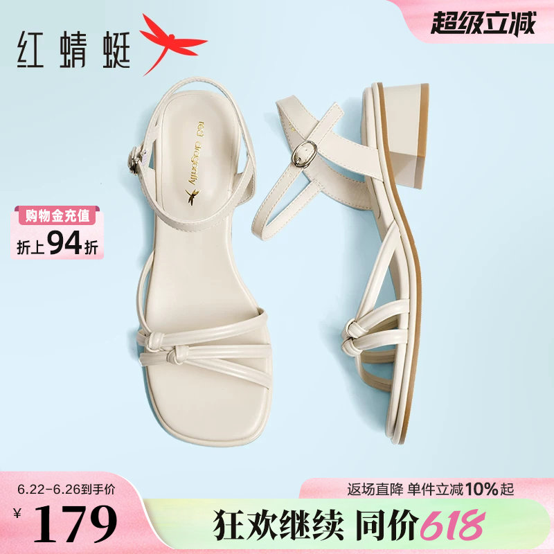 红蜻蜓凉鞋女夏季新款女鞋气质高跟鞋女士软底通勤粗跟一字带鞋子