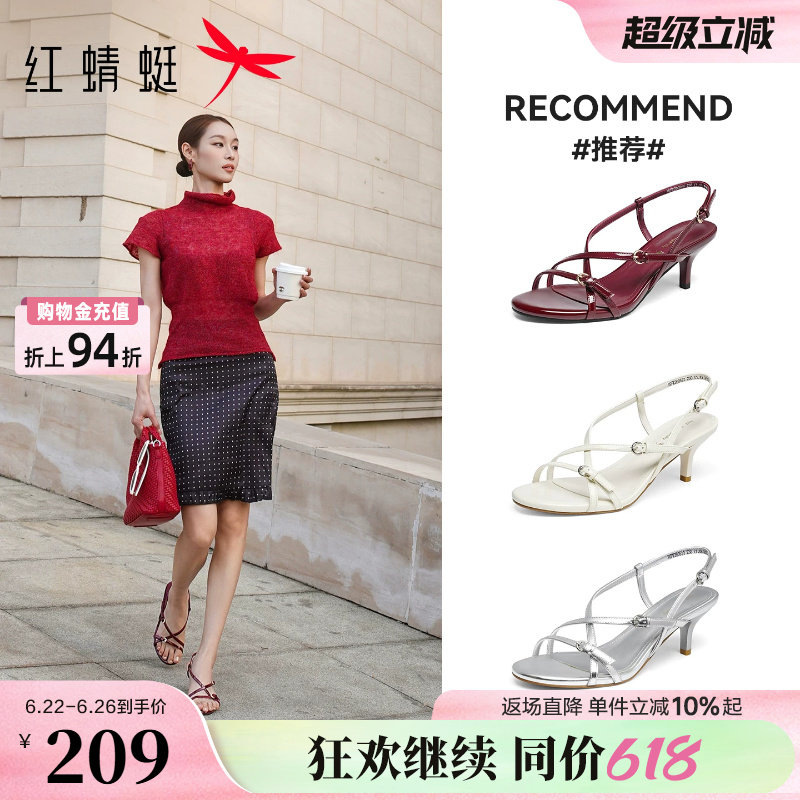 红蜻蜓红色高跟凉鞋女2026夏季新款女鞋法式细跟绝美气质女士鞋子