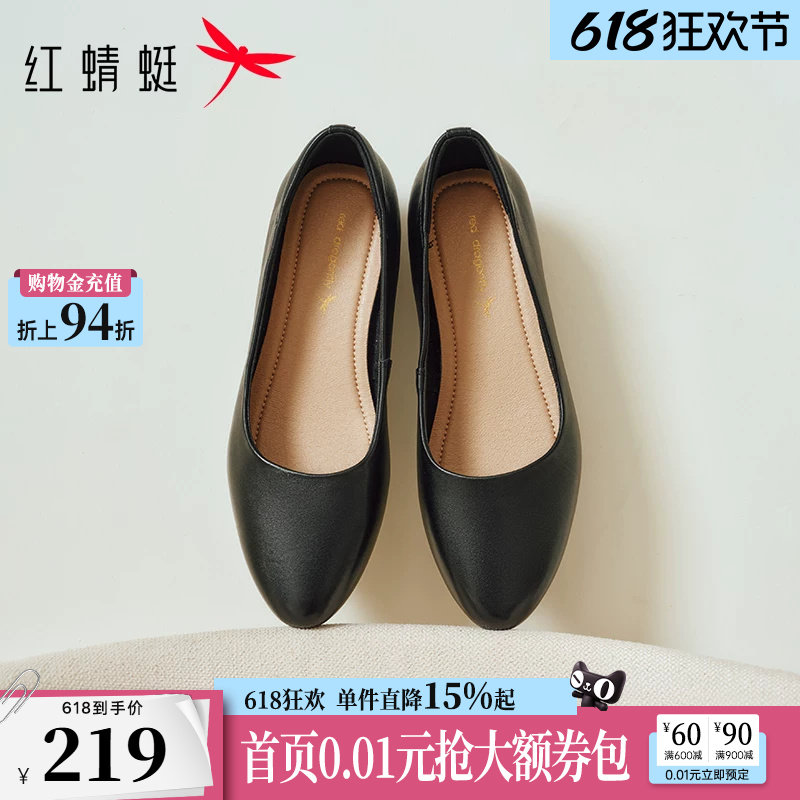 红蜻蜓单鞋女夏季工作黑色职业皮鞋软底面试平底鞋子公务员空姐鞋