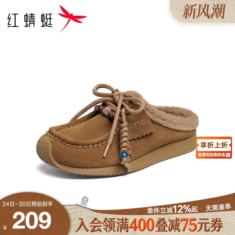 红蜻蜓加绒勃肯半拖一脚蹬拖鞋