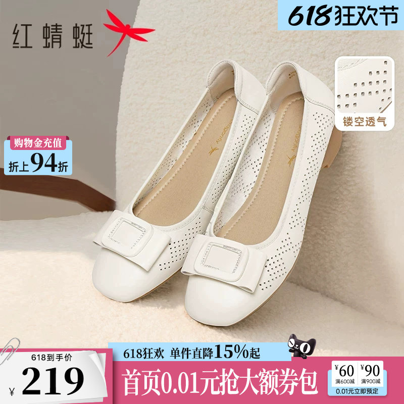 红蜻蜓妈妈鞋子夏季新款女鞋真皮软底皮鞋白色镂空透气中老年单鞋