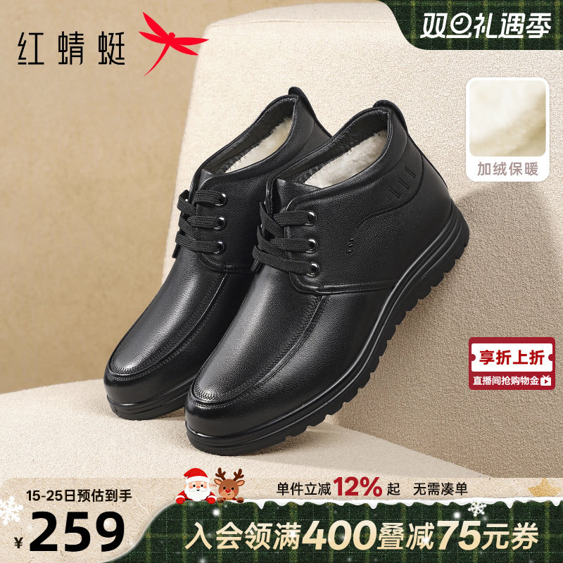 棉鞋高帮红蜻蜓加绒保暖