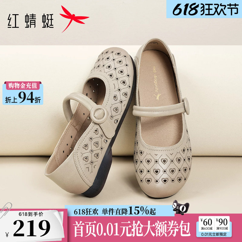 红蜻蜓妈妈鞋子2026夏季新款女鞋舒适中老年镂空单鞋真皮软底皮鞋