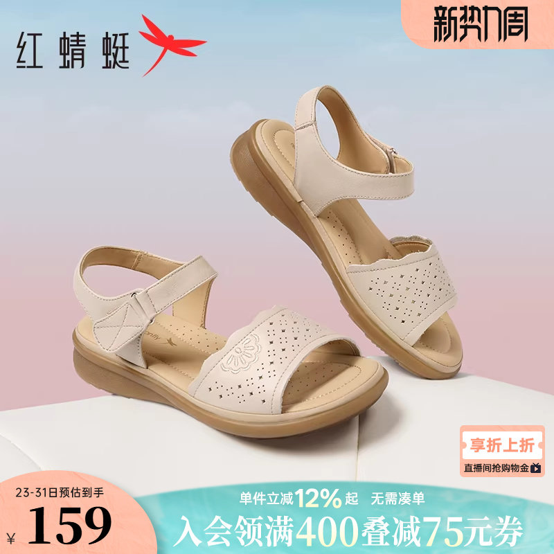 红蜻蜓妈妈凉鞋夏季新款女鞋真皮软底老人鞋子舒适平底中老年凉鞋