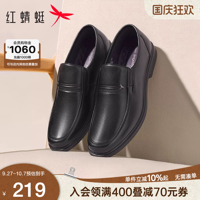 红蜻蜓懒人春秋商务风低帮皮鞋