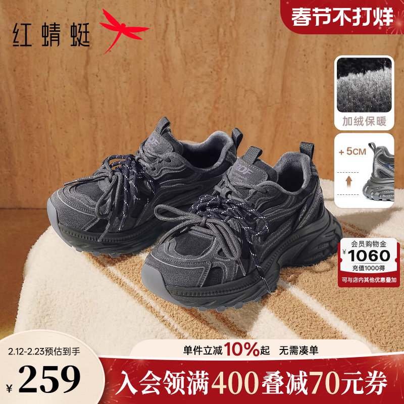 红蜻蜓老爹鞋秋冬新款女鞋小个子厚底增高时尚休闲鞋加绒保暖女鞋