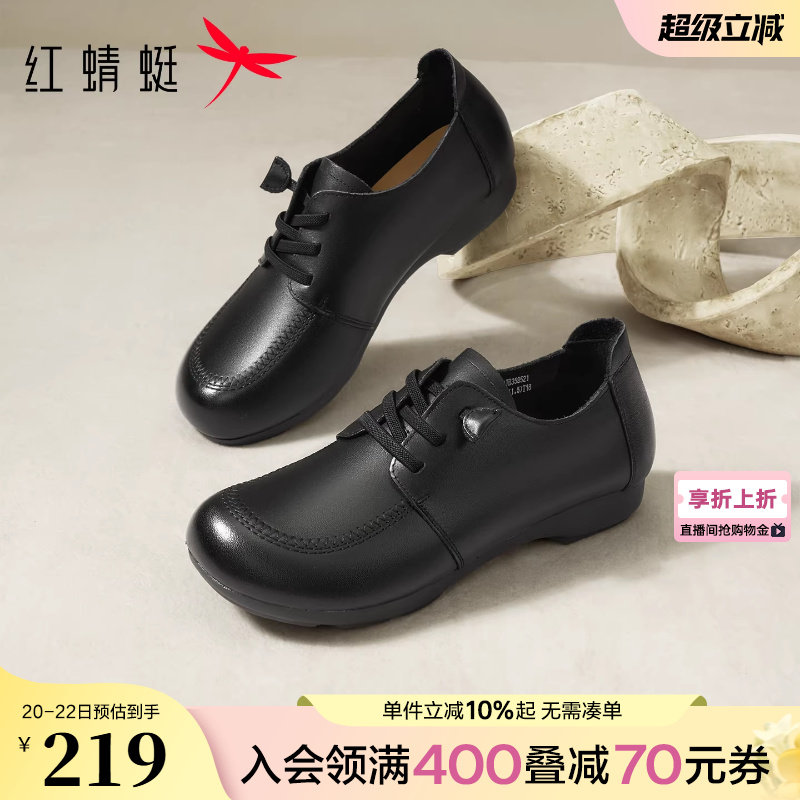 红蜻蜓妈妈皮鞋2026春季新款女鞋真皮软底中老年鞋子女款平底单鞋