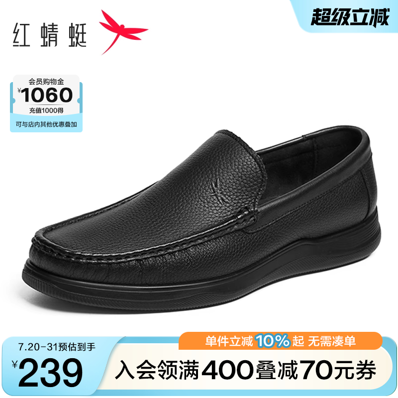 红蜻蜓男士皮鞋2025新款男鞋一脚蹬乐福鞋羊皮休闲中老年爸爸鞋子