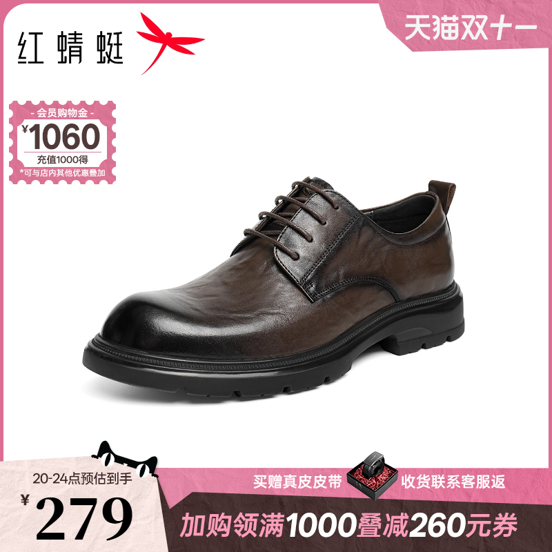 红蜻蜓正装皮鞋2025秋冬新款男鞋厚底系带商务男士皮鞋婚鞋新郎鞋