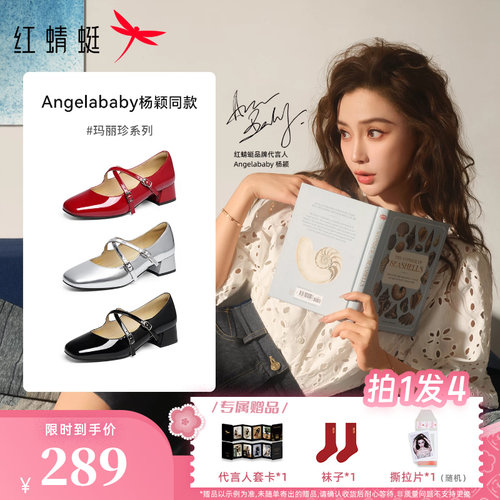 红蜻蜓Baby同款红色玛丽珍女鞋2026春季新款单鞋法式高跟婚鞋皮鞋
