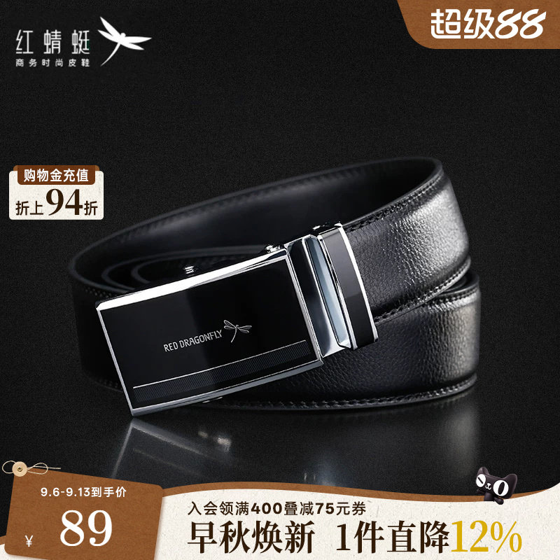 红蜻蜓官方正品男士皮带送实用礼物男款爸爸真皮腰带新郎结婚裤带