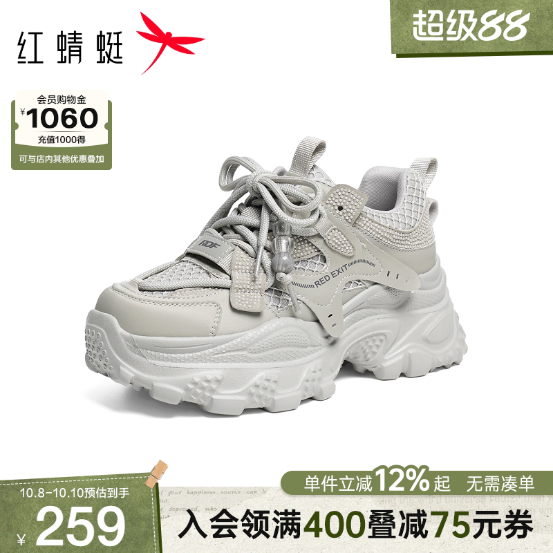 红蜻蜓老爹鞋2025秋季新款女鞋厚底系带时尚休闲鞋小个子运动鞋女