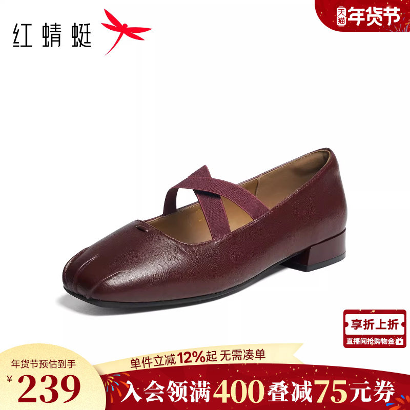 红蜻蜓红色单鞋女2026春季新款女鞋法式方头小皮鞋舒适玛丽珍单鞋,女鞋,玛丽珍鞋,淘宝优惠券,粉丝福利购,淘宝优惠卷