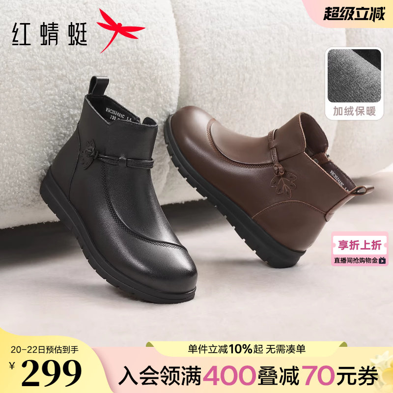 红蜻蜓妈妈鞋子冬季新款女鞋厚底加绒真皮保暖皮鞋中老年棉鞋短靴