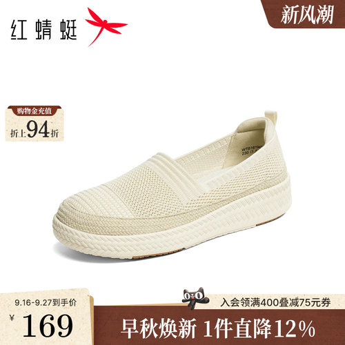 红蜻蜓轻便软底中老年鞋子妈妈鞋