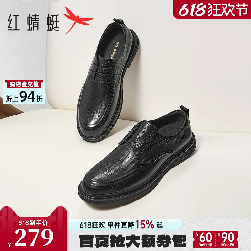 红蜻蜓正装皮鞋男款夏季真皮黑色商务休闲男鞋新郎结婚鞋男士皮鞋