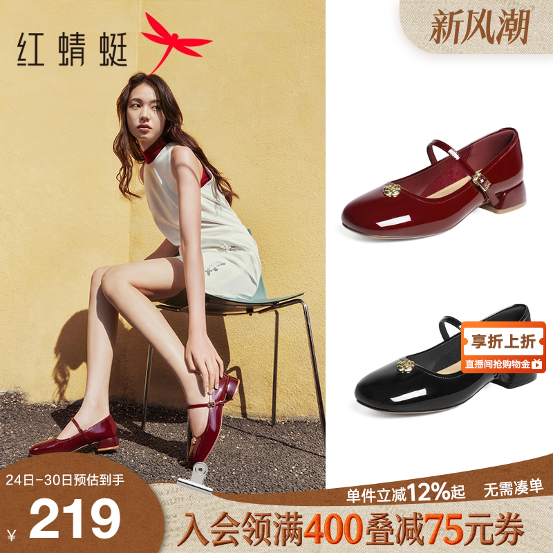 红蜻蜓玛丽珍鞋·休闲山茶花