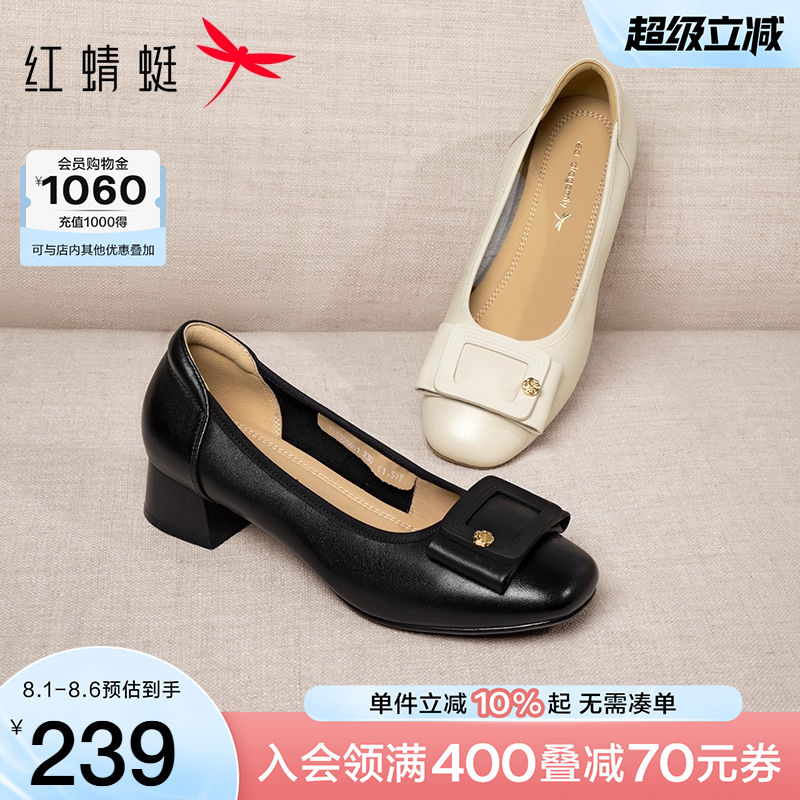 红蜻蜓单鞋女2025秋季新款女鞋舒适粗跟皮鞋不累脚真皮妈妈高跟鞋