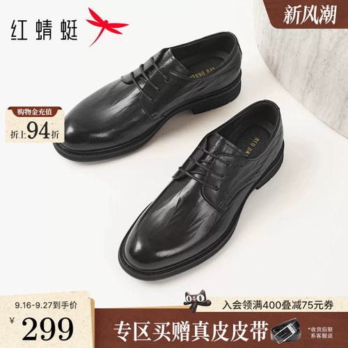 红蜻蜓皮鞋男款2026秋季新款德比真皮舒适男士正装商务新郎结婚鞋