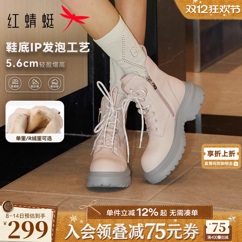 红蜻蜓卡皮巴拉baby同款马丁靴2025秋冬新款女鞋厚底增高英伦靴子