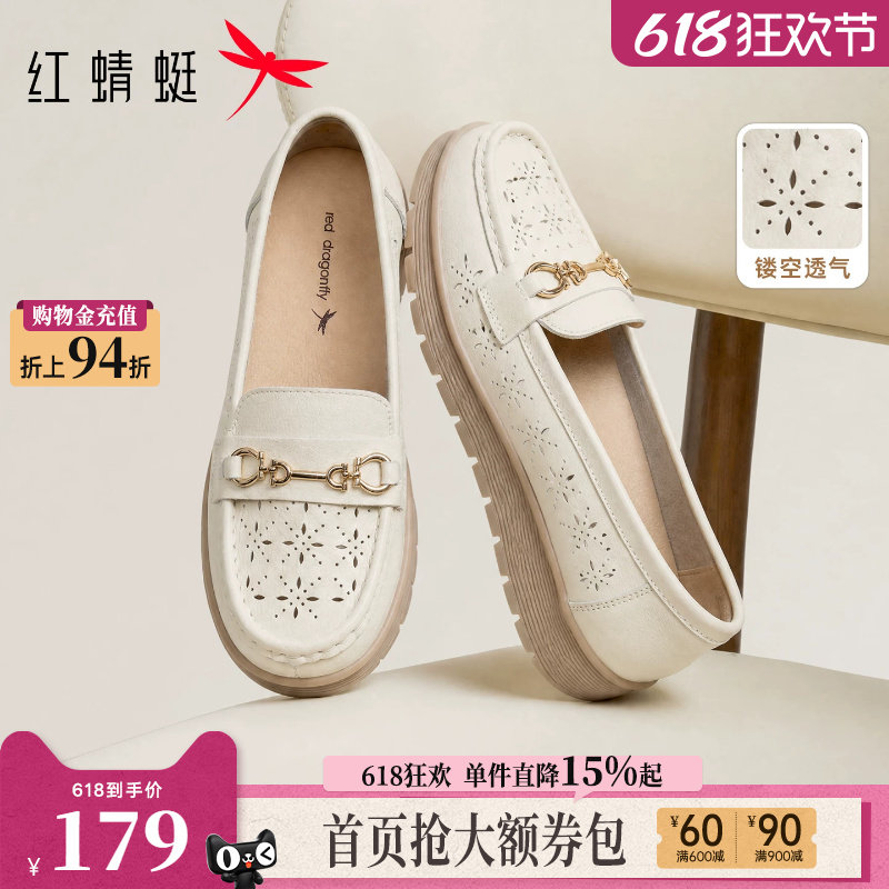 红蜻蜓妈妈鞋真皮夏季款女鞋镂空透气皮鞋软底单鞋大码中老年鞋子