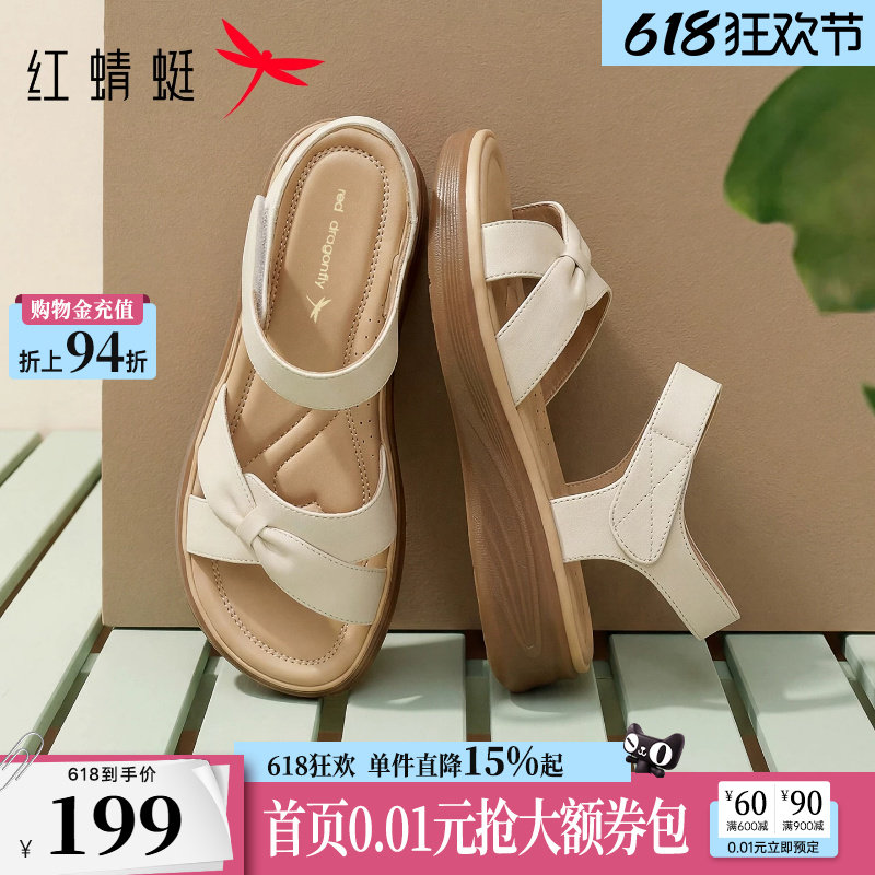 红蜻蜓妈妈凉鞋2026夏季新款女鞋舒适平底鞋子真皮软底中老年凉鞋