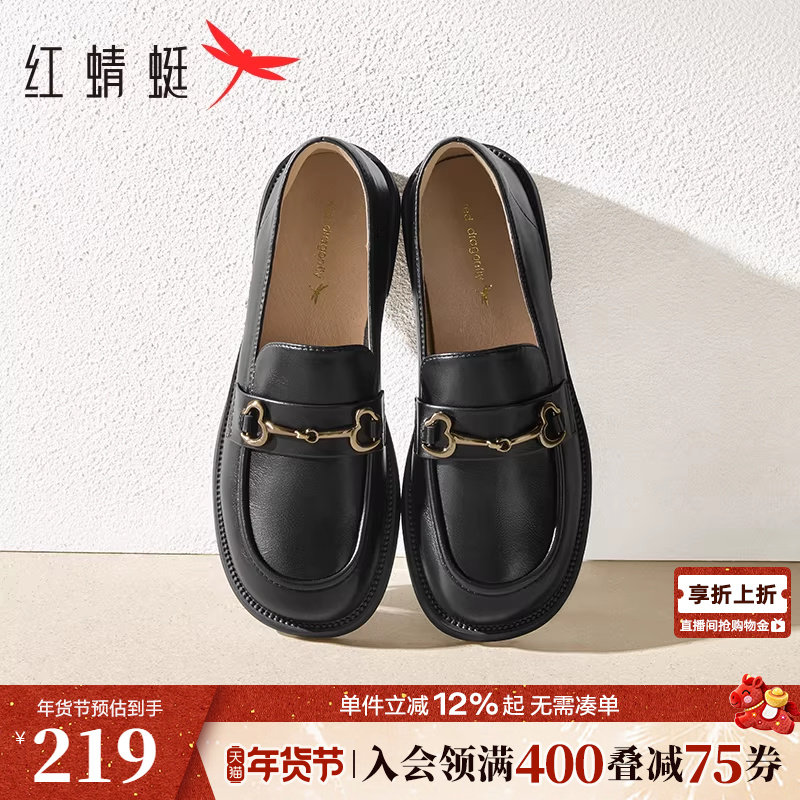 红蜻蜓乐福鞋女春季新款一脚蹬女鞋软底舒适黑色单鞋女士平底皮鞋